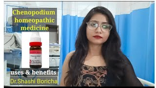 Chenopodium homeopathic medicineChenopodium 30Chenopodium 200Chenopodium uses amp benefitin hindi [upl. by Ariajaj476]