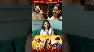 असा होता लगीन सराई song recording चा अनुभव Rukhwat रुखवत LageenSarai RukhwatOn13December [upl. by Ynamrej]