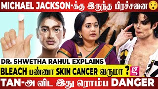 வீட்ல கூட Sunscreen போடணுமா Face Dullஆ இருக்கா இத Use பண்ணி பாருங்க Dr Shwetha Rahul  Michael [upl. by Alinoel889]