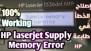 How to Fix Supply Memory Error On HP Printer  Easy Solution  Happened While Travelling 😃 [upl. by Ahtnams]