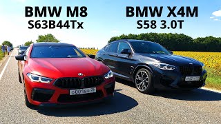 Этого не может БЫТЬ BMW X4M vs BMW M8 AUDI RS5 vs AUDI A4 BMW X3 M40D vs BMW X3 M40I [upl. by Vikki277]