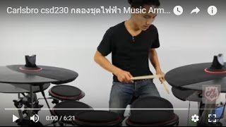 Carlsbro csd230 กลองชุดไฟฟ้า Music Arms review [upl. by Nnairet]