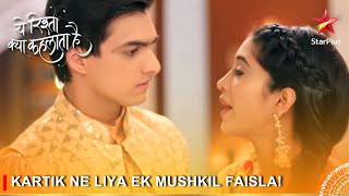 Yeh Rishta Kya Kehlata Hai  Kartik ne liya ek mushkil faisla [upl. by Nekial971]