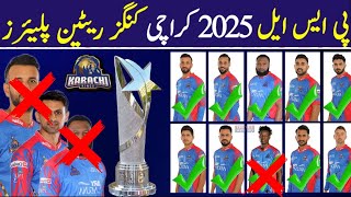 Karachi Kings Retained Players 2025  Karachi Kings Squad PSL 2025  KK Squad PSL 10  PSL 2025 [upl. by Erodaeht]