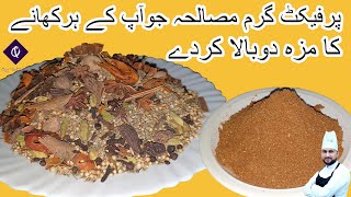 Perfect Garam Masala Recipe  How To Make Garam Masala Powder Recipe By Qarni Food Factory [upl. by Caril]