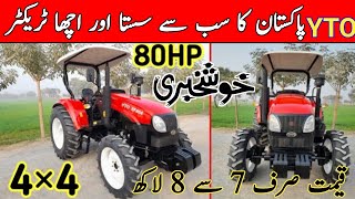 YTO Tractor price in Pakistan today 2024385 tractor price in PakistanMillat tractors prices [upl. by Eelibuj]