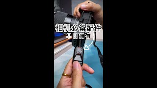 这个配件，推荐给所有用相机的朋友 shorts sonya6400 peakdesign camera [upl. by Luttrell]