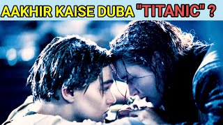 titanic kaise duba  titanic movie 1997 full movie  titanic movie  titanic ki kahani [upl. by Emmalee]