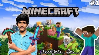 playing MINECRAFT for the first time 1  Telugu [upl. by Nawoj]