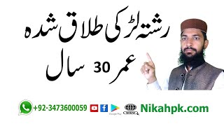 divorce female proposal from Divorce female proposal from whatsapp group link nikah pk [upl. by Nitza]