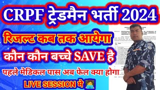 CRPF ट्रेडमैन 2024 LIVE SESSION 👩‍💻 जल्दी जुड़े [upl. by Odranoel]