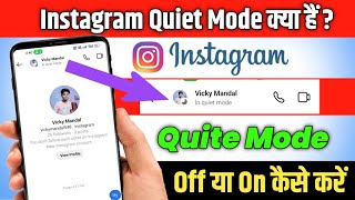 Instagram Quiet Mode Kya Hai   Instagram me quiet 🌙 mode ka matlab kya hota hai Full Information [upl. by Drusie511]