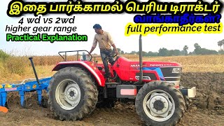 Arjun 605 di I full performance test  Tractor 4wd vs 2wd difference  High hp tractor buying guide [upl. by Enitsuj322]