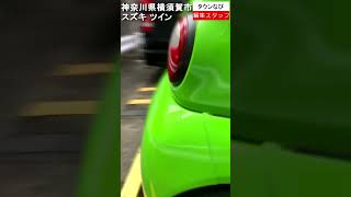 発見！スズキ・ツイン（神奈川県横須賀市） ツイン スズキ 軽自動車 ハイブリッド [upl. by Aneek]