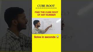 Find The Cube Root Of Any Number [upl. by Yorled]