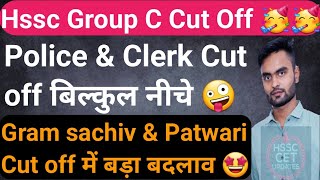 Haryana Police cut off 2024🎉🎉 Haryana Group C 5657 Clerk Gram sachiv Patwari Cut off Hssc cet [upl. by Gala]