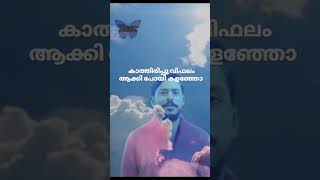 കാത്തിരിപ്പിനു വിഫലമായി പോയികളഞ്ഞല്ലോ നീ 🥺🥺new arjun shiroorlandslide news sad sadstatus [upl. by Fernando900]