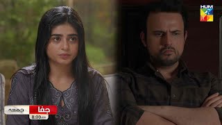 Jafaa  Episode 30 Promo  Friday At 08 PM  Sehar Khan Mawra Hussain amp Mohib Mirza   HUM TV [upl. by Moses]