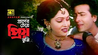 Praner Cheye Priyo  প্রাণের চেয়ে প্রিয়  HD  Shakib Khan amp Nipun  Andrew amp Kanak  Pitar Ason [upl. by Aerdnaxela236]