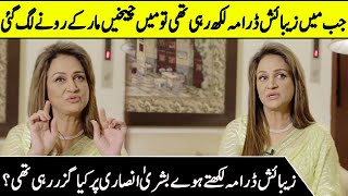 While Writing Zebaish Drama Bushra Ansari Started Crying with Scream  Interview on Zebaish Set SB2 [upl. by Niatirb]