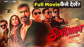 Singham Again Full Movie HD में Online कैसे देखें Download and Stream OTT [upl. by Colwell879]