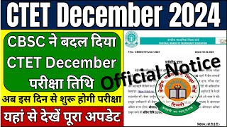 CTET DEC 2024 UPDATE  CTET Dec latest news today  CTET UPDATE  CTET DEC latest update [upl. by Haimrej630]