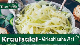 Krautsalat wie vom Griechen nach Original Rezept einfach gesund lecker [upl. by Pogah]