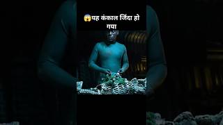 😱यह कंकाल जिंदा हो गया scifimovieexplainedinhindi scifimovies newmovie [upl. by Poppas399]