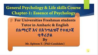 Chapter 1 General Psychology Tutor in Amharic [upl. by Anirrok]