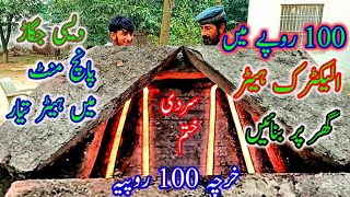 Jugaad heater  Rs 100  How to make electric heater  new idea experiment [upl. by Akamahs715]