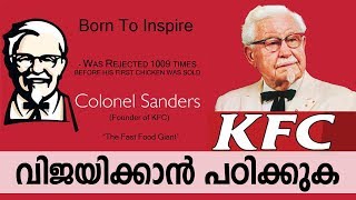 KFC Colonel Harland SandersTips for success Malayalam motivation How to success in business [upl. by Towland]