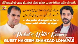 Podcast With Kamran Ft Shahzad Hakeem Loha Paar Husband Of Dania Shah ex Wife Amir Liaqat Part1 [upl. by Genny]