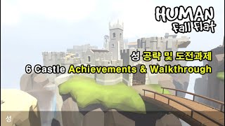 휴먼 폴 플랫 성 공략 및 도전과제  Human fall flat Castle Walkthrough  All achievements [upl. by Eizle]