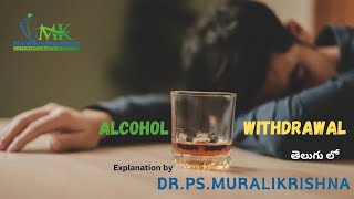 Alcohol Withdrawal in Telugu  DrPSMuralikrishna  Awareness  Health [upl. by Oleta958]