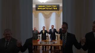 Министерство вредительства политика moldova чубашенко мид [upl. by Halvaard]