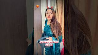 Jab Mummy market jati hai Tab kya hota hai 😳😂 shorts trendingshorts comedy meghachaube [upl. by Jankey122]