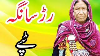 zarsanga new song  zarsanga tapay  Ameer khan khattak [upl. by Enaerb]