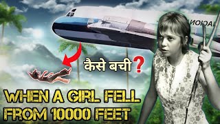 जब एक लड़की 10000 फीट की ऊंचाई से गिरती है  What happened next  Mantu Sharma youtube [upl. by Aisnetroh60]