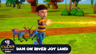 Dam on River Joy Land  रुद्र  Rudra  Action Cartoon Episode 54  Rudra TV Show 2024 Hindi [upl. by Dorina]