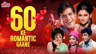 Valentines Day Special❤️60s TOP Romantic Songs Non Stop  Kishore Rafi Lata  Dil WilPyar Wyar [upl. by Eycal]