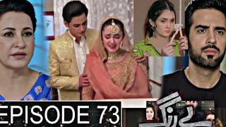 berang drama hum tv episode 73 reviews by dramasworlds5 [upl. by Swayder]