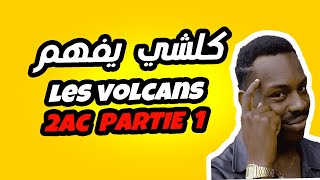 les volcans et leur relation avec la tectonique des plaques  svt 2eme biof [upl. by Philbin]