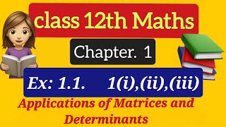 12th maths CHAPTER 1 EXERCISE 11 SUM 1iiiiii video watch amp comment MathsMirrormagic [upl. by Betthezul]