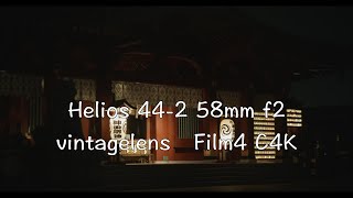 Helios 442 58mm f2 vintagelens Film4 C4K [upl. by Anitnahs]