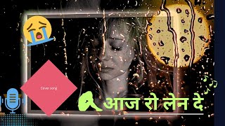 आज रो लेन दे  sad song 😥🎶  cover song 🎵sk08carvamusic bollywood songs 1920 movie song ❤ [upl. by Tekcirc852]