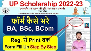 UP scholarship form 2022 23 fill up online BA bsc bcom ka scholarship form kaise bhare [upl. by Coryden]