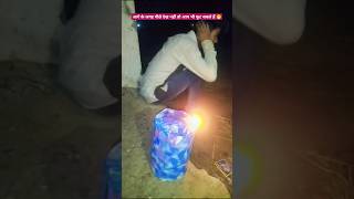 patakha wala 👉 ध्यान से पूरे 🤣funny shorts comedy [upl. by Idissak]