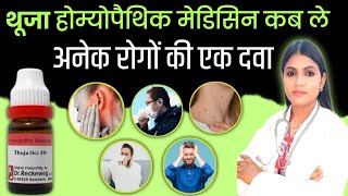 thuja homeopathic medicine  thuja homeopathic medicine uses in hindi [upl. by Kenimod]