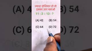 Reasoning Number Analogy Questions SSC GD UP Police SSC CGL CHSL MTS amp all exam [upl. by Barraza]