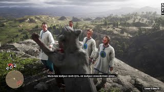 RDR2  What if Arthur comes to the Chelonians with the Legendary Cougar [upl. by Akcirahs]